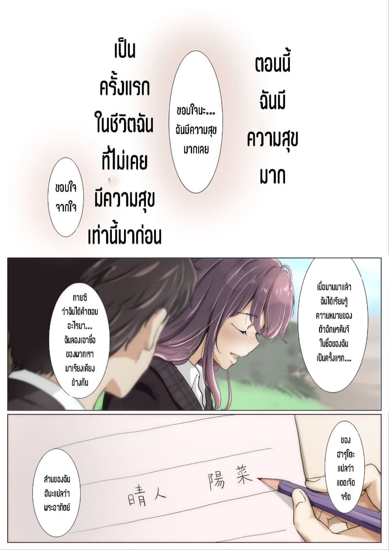 เมื่อโลกใบนี้…ไม่ได้ใจดีอย่างที่คุณคิด 4.3